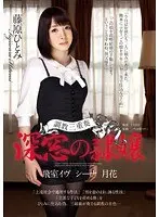 Training Trio Secret Female Slaves Hitomi Fujiwara
