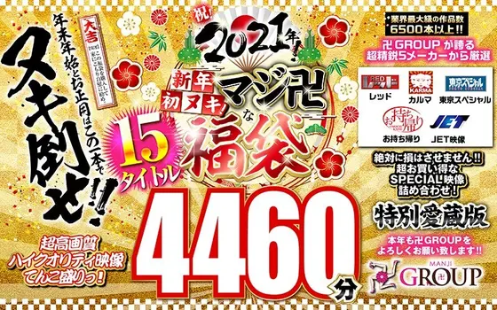 [Grab Bag Special] A Celebration! 2021! First Nut of the New Year! A Seriously Awesome Grab Bag Special