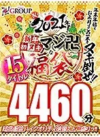 [Grab Bag Special] A Celebration! 2021! First Nut of the New Year! A Seriously Awesome Grab Bag Special