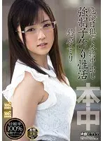 Emiri Suzuhara Fucked On Her Day of Ovulation - F****d Conception