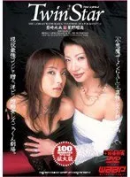 Twin Star  Mirai Hoshizaki & Rumi Hoshino