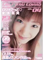 L****a Juice Rio Aihara 