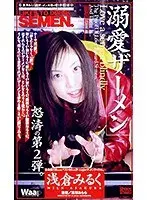 Drowning In Semen Miruku Asakura