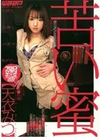 Bitter Honey Mitsu Amai