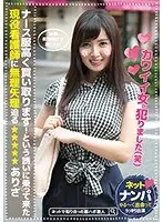 We buy nurse uniforms at high prices! Arisa forcibly approaches a working nurse who accepted the invitation.