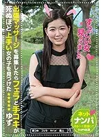 When I was looking for a business trip massager, I found a girl who was so good at giving blowjobs and handjobs, Yuzu.