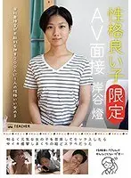 Good personality girl [limited] AV interview Toru Kishitani
