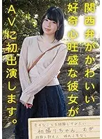 催●凌● 宮村ななこ