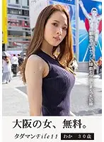 催●凌● 七海ゆあ 下巻