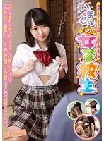 清楚で大人しそうな顔して大胆不敵な僕の妹 いまどきの女子校生 はるなちゃん