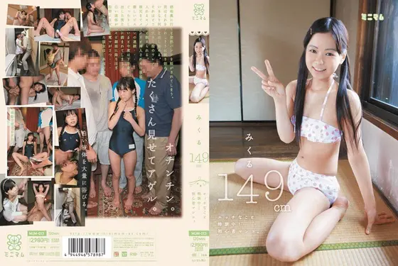 Mikuru 149cm