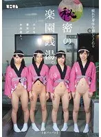 The Secret Bathhouse Paradise For Soothing Your Worn Out Body. A Tiny Bath Attendant Girl's Welcome (With A Shaved Pussy)