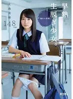 Premature Hairless Girls. Longing For Dicks. Miho Oshima, 148cm