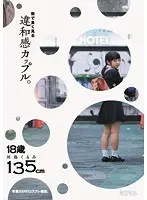 A Weird Couple We Often See Out On The Streets A Photo Only Cosplay Shoot Kurumi Kawashima, 135cm Tall