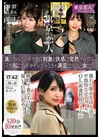 New Half Lasciviousness - On a Rocking Bus - Yuria Misaki