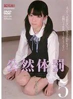 Public Corporal Punishment 5 Yuki Asami