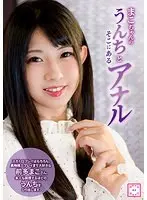 Documentary of 23-year-old transsexual virginity hunting, Suzune Nico, Ayaka Mochizuki