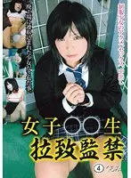 Female Student Abduction and Confinement 4