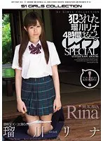 Ravaged Rina Rukawa 4 Hours Full Penetration R**e Special