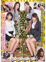 Really Cute! Super Popularity in the Company! The Golden Quartet SOD Female Employees Finally decided to Undress!