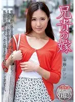 I was locked up and soaked in an aphrodisiac.... I fall into a perverted masochist. Rei Yuzuna