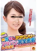 Super Famous Morning Announcer Gives You An Extra Good Morning!! What Was Hidden Behind Her Gorgeous Smile, Now Fully On Display!! -