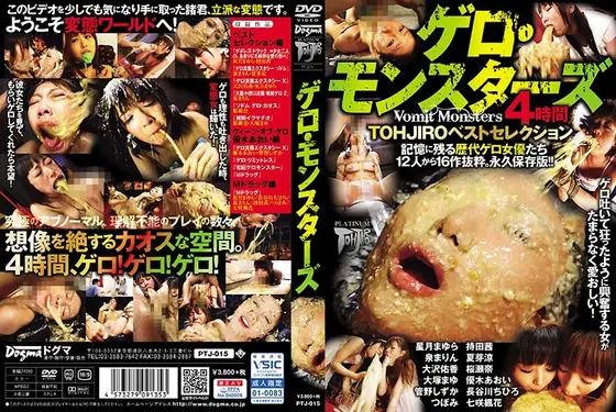 Vomit Monsters