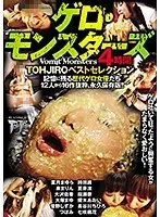 Vomit Monsters