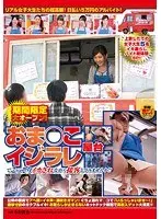 Open For A Limited Time Only! How About Serving Customers At This Food Cart While Secretly Cumming As Your Pussy Gets Played With?! Five College Girls In The City Their First Experiences At A Cumming Wet Part-Time Job SP!