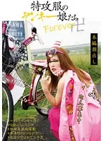 The lewd sexual intercourse that drives men crazy and devours their sexuality with a lovely expression. Jisato Kawanami
