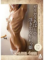 悶悦爆乳 妖艶な色気と卑猥な性技で雄を圧倒する濃厚性交。新川愛七