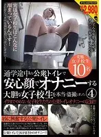 早熟おっぱいイクイク中出し女子校生 佐知子