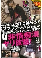 The perverted landlord next door rubs her tits and rapes her every day Anna Hanayagi
