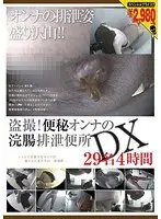 おっぱいで超誘惑してくる新人セクキャバ嬢 総集編