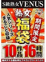 (A Grab Bag Of Goodies) A Super-Class Mature Woman VENUS (For A Limited Time Only) A Mature Woman Grab Bag 10 Titles From This Popular Series In A Full Penetration Collection Of 16 Hours A Super Value Full And Complete Collection Guaranteed To Provide You With Good Nookie