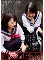 Eros Company Of Despair Mako Hashimoto Rinka Yumeno Female S*****t Babes 2 What These Barely Legal Babes Are Doing After School... Sweaty, Hot, Horny Barely Legal Panties