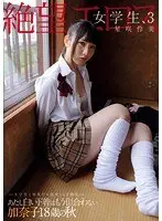 Eros Company Of Despair A Sad S*****t 3 A Female S*****t And Her Male Friends The Age of Orgy Sex I've Outgrown My White Panties Kanako, Her Autumn Of Her 18th Year Remi Hoshisaki