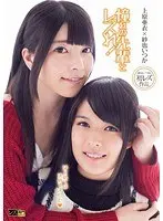 Lesbian with the senior you admire! ~The first time I decided~ Saya Itsuka