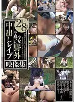 Collection Of Videos Featuring Barely Legal Girls Getting R***d And Creampied Outdoors 8 Hours