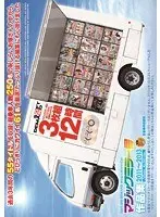 Soft on Demand Magic Mirror Van Video Collection 2011 - 2013, 12 Hours