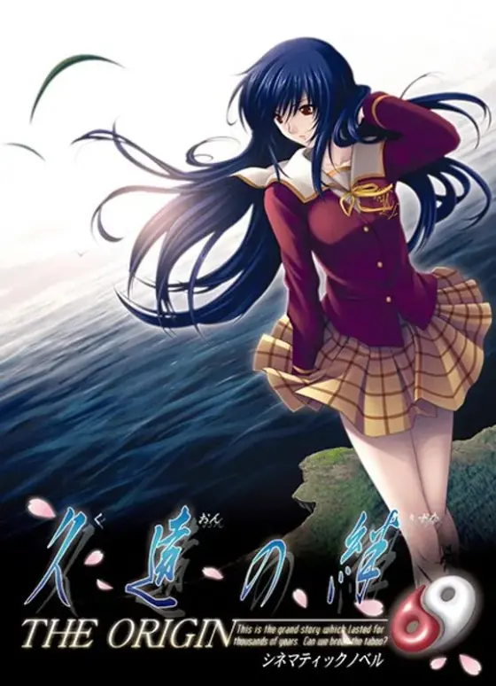 【DVD-PG】久遠の絆-THE ORIGIN- 上巻DVD-PG （DVDPG）（2枚組）