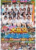 2014 SOD Female Employees G******g Swim Meet 16 Sex Scenes and 19 Cumshots! 360 Minutes of Action Special!