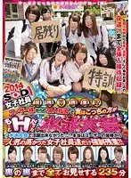 2014 SOD's Female Employees F****d to Work Overtime?! We Decided to Hold an Even Dirtier Swim Meet With Personal Guidance From the Users