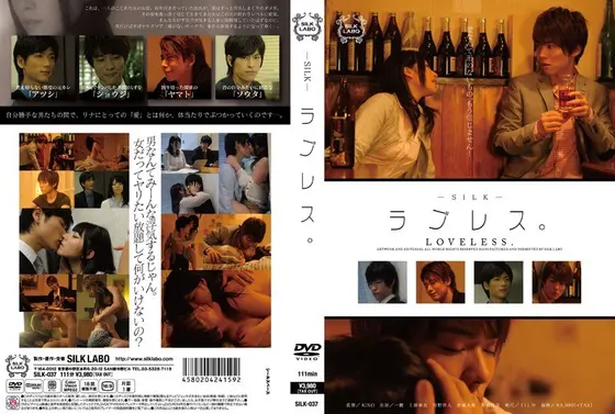 Loveless
