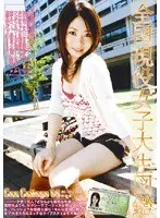 Can College vol. 6