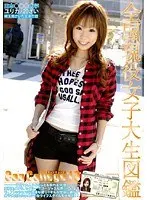 Can College vol. 13
