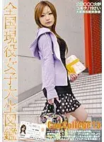 Can College vol. 15