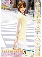 Can College vol. 18