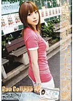 Can College vol. 19