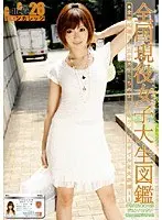 Can College vol. 26